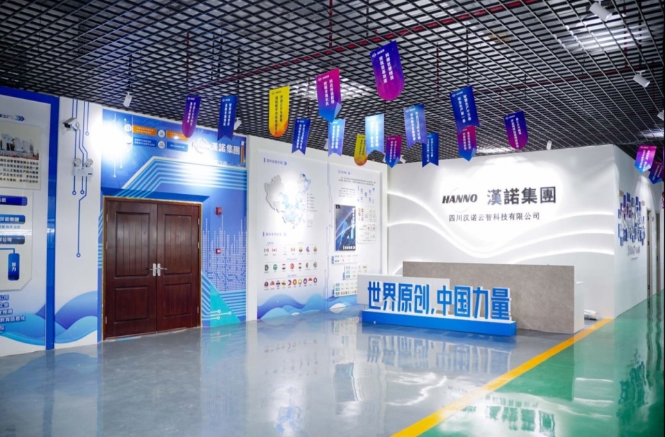 加速智造，引領未來 漢諾云智智慧工廠在蓉歐智能制造產業園正式落成投用