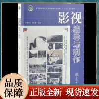 影視制作